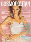 Cosmopolitan (Greece-December 1986)